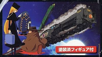 Amazon | 1/50 銀河鉄道999 (TV版) | 鉄道模型 通販